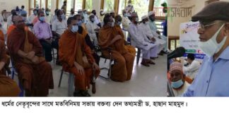 সকল সম্প্রদায়ের মিলিত রক্তস্রোতের বিনিময়ে জন্ম বাংলাদেশের : তথ্যমন্ত্রী