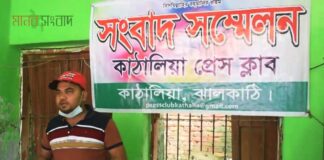 ঝালকাঠিতে জীবনের নিরাপত্তার দাবীতে পিতা-পুত্রের সংবাদ সম্মেলন