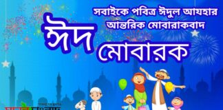 শুধু বনের পশু নয়, কোরবানি হোক মনের পশু