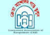 গণপরিবহনের বর্ধিত দ্বিগুণ ভাড়া প্রত্যাহারের দাবি