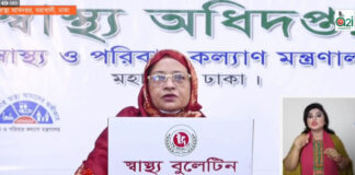 দেশে করোনায় আরো ৩৮ জনের মৃত্যু, নতুন আক্রান্ত ২৫২০