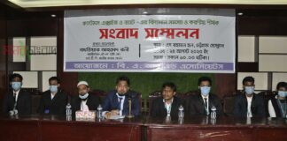 কাস্টমস এক্সাইজ ও ভ্যাট এর বিদ্যমান সমস্যা এবং করণীয় বিষয়ে সংবাদ সম্মেলন