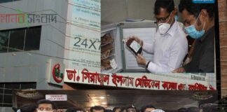 সিরাজুল ইসলাম মেডিক্যালে র্যাবের ভ্রাম্যমাণ আদালত, ৩০ লাখ টাকা জরিমানা