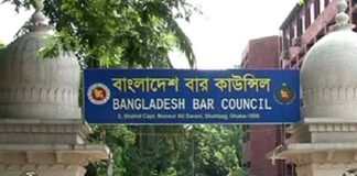 স্থগিত হলো আইনজীবী তালিকাভুক্তির লিখিত পরীক্ষা