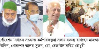 নৌকার বিজয় সুনিশ্চিত করতে ঐক্যবদ্ধ হয়ে কাজ করতে হবে