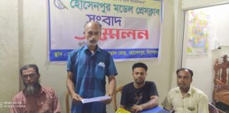 হোসেনপুরে আনজু বাহিনীর অত্যাচার বন্ধে গ্রামবাসীর সংবাদ সম্মেলন