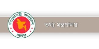 নিবন্ধনের জন্য অনুমোদন পেল ৯২টি দৈনিক পত্রিকার অনলাইন সংস্করণ
