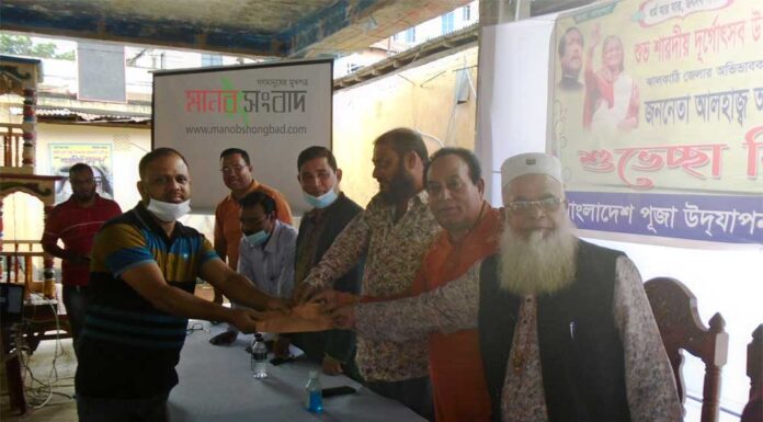 ঝালকাঠিতে পূজা মণ্ডপে এমপি আমুর আর্থিক সহায়তা