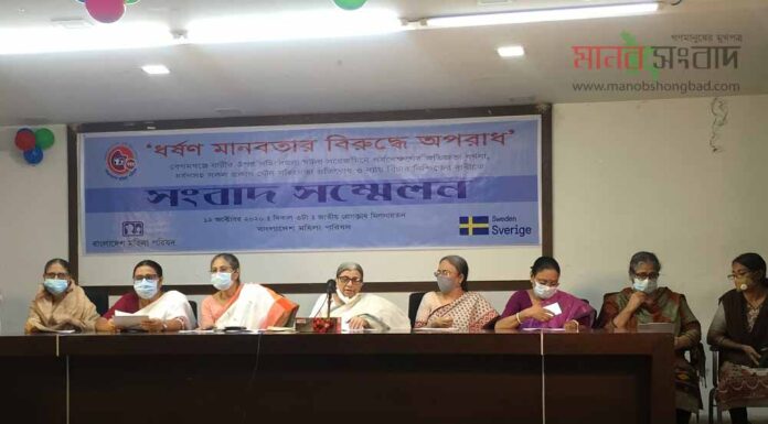 ‘ধর্ষণ মানবতার বিরুদ্ধে অপরাধ’