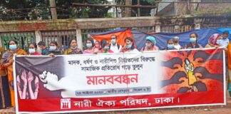 ‘মাদক, ধর্ষণ ও নারীশিশু নির্যাতনের বিরুদ্ধে সামাজিক প্রতিরোধ গড়ে তুলুন’
