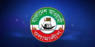 ওলামা লীগসহ ১৩ দলের মানববন্ধন