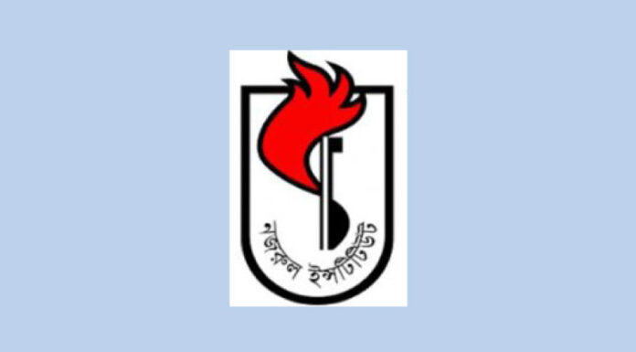 ড. সৈয়দা মোতাহেরা বানুকে নজরুল ইনস্টিটিউটের ট্রাস্টি বোর্ডের সদস্য নিয়োগ