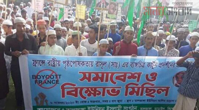 মহানবীর (সা.) ব্যঙ্গচিত্র প্রদর্শনীর প্রতিবাদে তালজাঙ্গা ইউনিয়নে বিক্ষোভ মিছিল