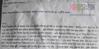 সিংড়া উপজেলা শিক্ষা অফিস সহকারীর বিরুদ্ধে দুর্নীতির অভিযোগ