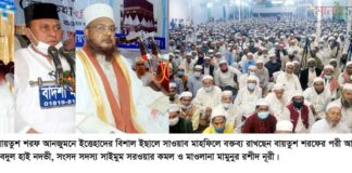 মানবতার মুক্তির জন্য রসুলের (সা:) অনুসরণে বড়পীর ছিলেন অনুপ্রেরণার আদর্শ