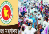 মাস্ক ব্যবহার নিশ্চিতে বাণিজ্য সংগঠনগুলোকে বাণিজ্য মন্ত্রণালয়ের অনুরোধ