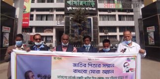 বঙ্গবন্ধু জাতীয় কৃষি পদকপ্রাপ্ত পরিষদের মানববন্ধন কর্মসূচি পালন