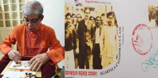 আগরতলা ষড়যন্ত্র মামলা উপলক্ষে স্মারক ডাকটিকেট অবমুক্ত