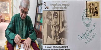 বঙ্গবন্ধুর প্রধানমন্ত্রীর দায়িত্ব গ্রহণ স্মরণে ডাকটিকেট অবমুক্ত