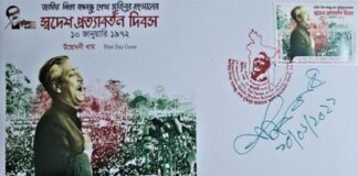 বঙ্গবন্ধুর স্বদেশ প্রত্যাবর্তন স্মরণে ডাকটিকেট অবমুক্ত