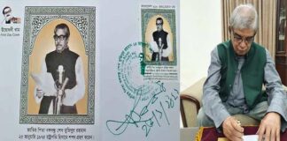 রাষ্ট্রপতি হিসেবে বঙ্গবন্ধুর শপথ গ্রহণ স্মরণে ডাকটিকেট অবমুক্ত