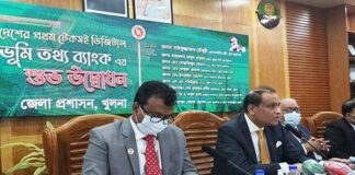 সরকারি সম্পত্তি সুষ্ঠু নজরদারিতে ভূমি ডাটা ব্যাংক ব্যবহার করা হবে : ভূমিমন্ত্রী