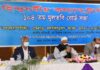 হিন্দুধর্মীয় কল্যাণ ট্রাস্টের ১০৪তম বোর্ড সভা অনুষ্ঠিত