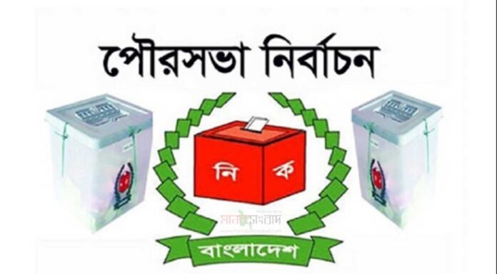 ৫৫ পৌরসভায় ভোটগ্রহণ চলছে