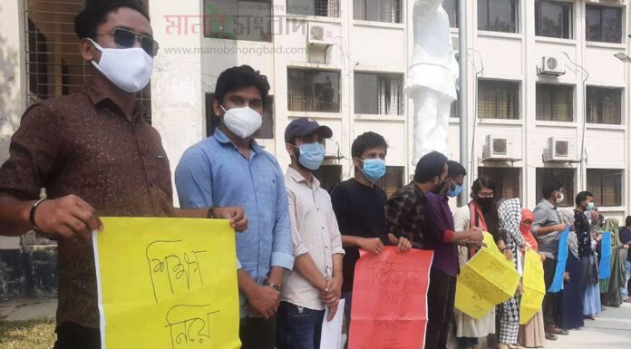 পরীক্ষার দাবিতে কুবিতে মানববন্ধন চলছে