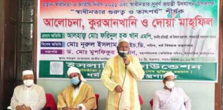 স্বাধীনতার সুবর্ণজয়ন্তীতে বায়তুল মুকাররমে বিশেষ দোয়া অনুষ্ঠিত