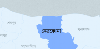 নেত্রকোনার আটপাড়ায় পালগাঁওয়ে ৩ মাস যাবৎ গ্রাম ছাড়া কিছু সংখ্যক পরিবার