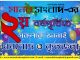 মানব সংবাদের ৩য় বর্ষে পদার্পণ
