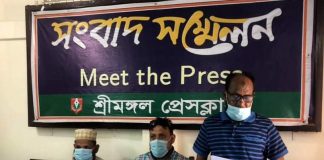 শ্রীমঙ্গলের এক ইউপি চেয়ারম্যানের বিরুদ্ধে যুক্তরাজ্য প্রবাসীর সংবাদ সম্মেলন