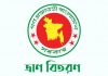 চট্টগ্রাম বিভাগে করোনায় ক্ষতিগ্রস্ত জনগোষ্ঠীর মাঝে ত্রাণ বিতরণ অব্যাহত