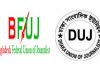 স্বাস্থ্যতথ্য প্রদানে নিষেধাজ্ঞায় বিএফইউজে ও ডিইউজের উদ্বেগ প্রকাশ