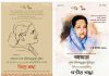 বঙ্গমাতা ফজিলাতুন নেছা মুজিবের ৯১তম জন্মবার্ষিকী উপলক্ষে ই-পোস্টার প্রকাশ