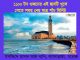 মসজিদে হাসান আল থানি
