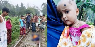 গাজীপুরে ট্রেনে কাটা পরে মায়ের মৃত্যু, আহত দুই বছরের কন্যাশিশু