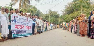 সিংড়ায় নৌকা বিরোধীকে মনোনয়ন না দেয়ার দাবিতে মানববন্ধন