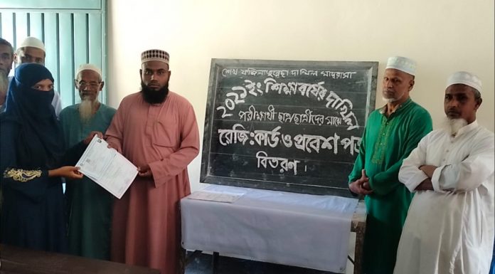 এবার নিজ নামে দাখিলে অংশ নিবে সাবেক ছিটমহলের শেখ ফজিলাতুন্নেছা দাখিল মাদ্রাসা