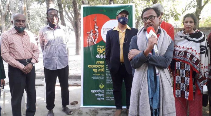 মহান বিজয়ের সুবর্ণজয়ন্তী ও মুজিববর্ষের শপথ উপলক্ষে ময়মনসিংহ সাহিত্য সংসদের ১৯৭১তম বিশেষ বীক্ষণ আসর