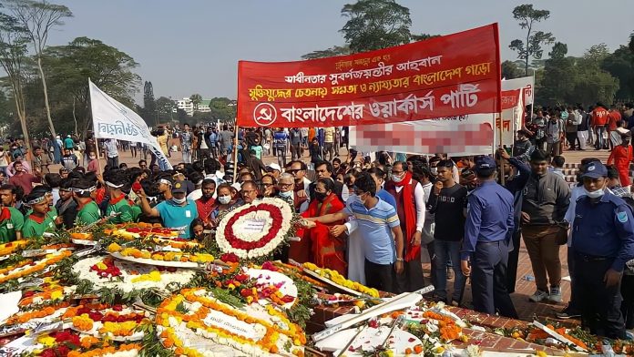 বিজয় দিবসে জাতীয় স্মৃতিসৌধে ওয়ার্কার্স পার্টির শ্রদ্ধার্ঘ অর্পণ