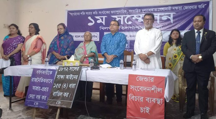 মহিলা পরিষদের তিলপাপাড়া আহ্বায়ক কমিটির সম্মেলন অনুষ্ঠিত