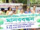 ধানমন্ডির সাত মসজিদ সড়কের বিভাজকের গাছ কাটায় মহিলা পরিষদের তীব্র প্রতিবাদ।